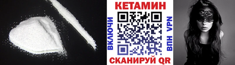 КЕТАМИН VHQ  Купить где  Балашов 