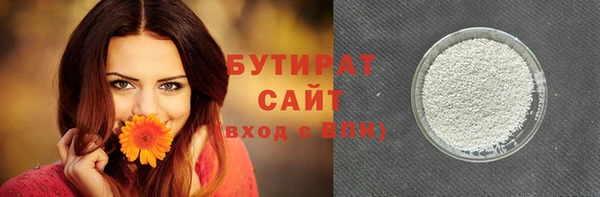 бутират Костерёво