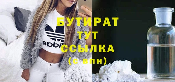 бутират Костерёво