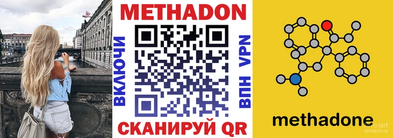Купить закладки  Балашов  МЕТАДОН белоснежный 